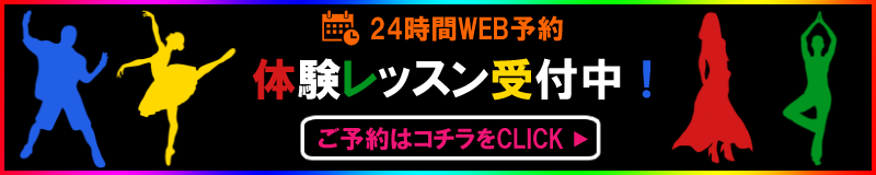 ご予約はこちら